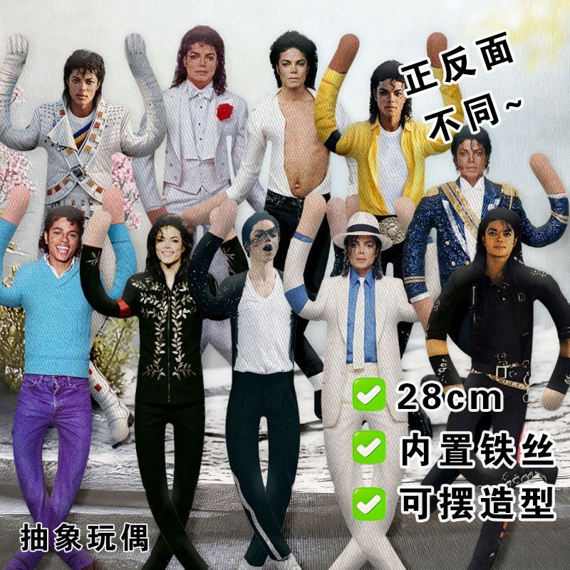 Model Kit Joints - New Style Michael Jackson Cosplay Prop