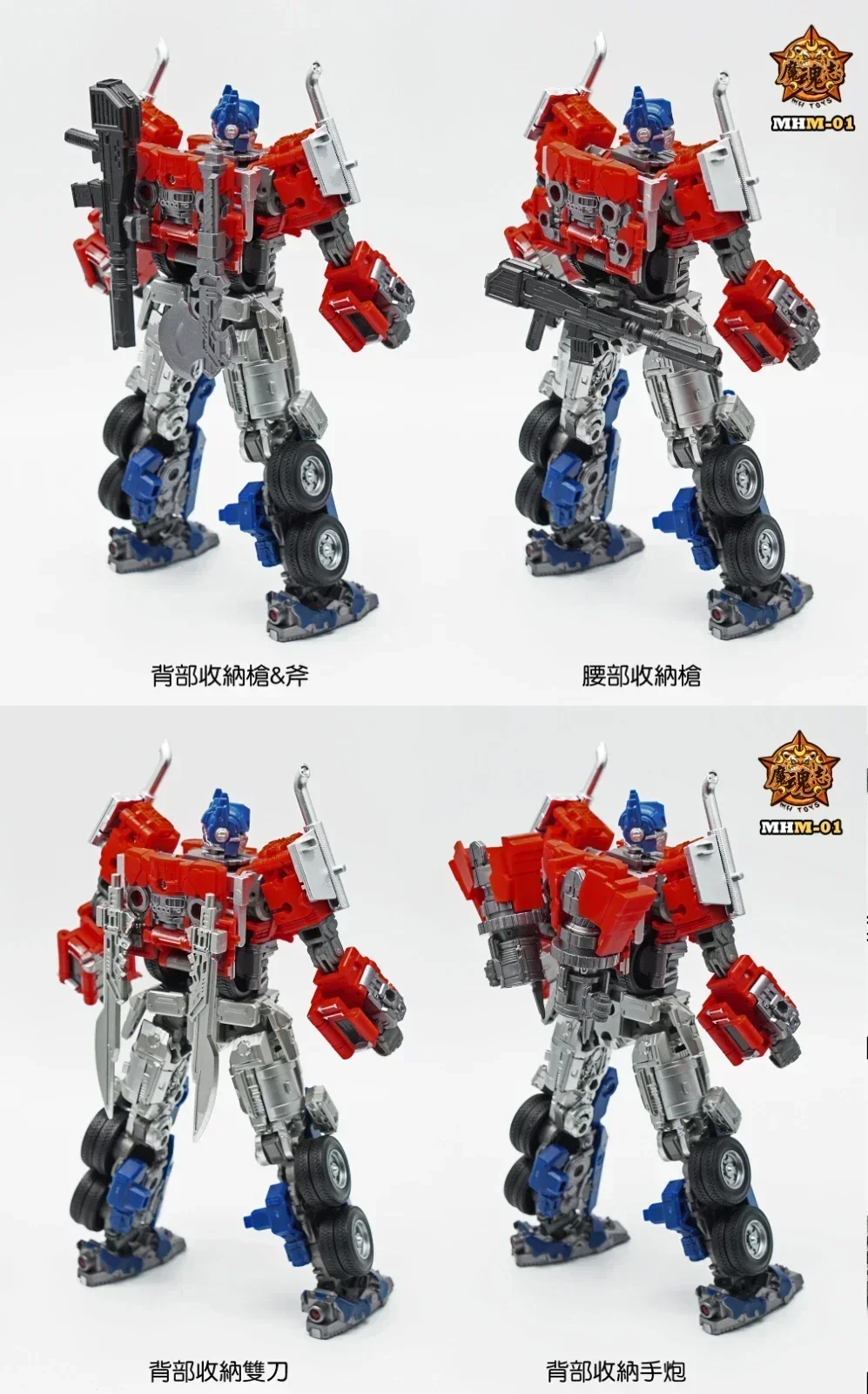 Transformation Toys Mhztoys Tr - Model Kit Optimus Prime 评论和价格