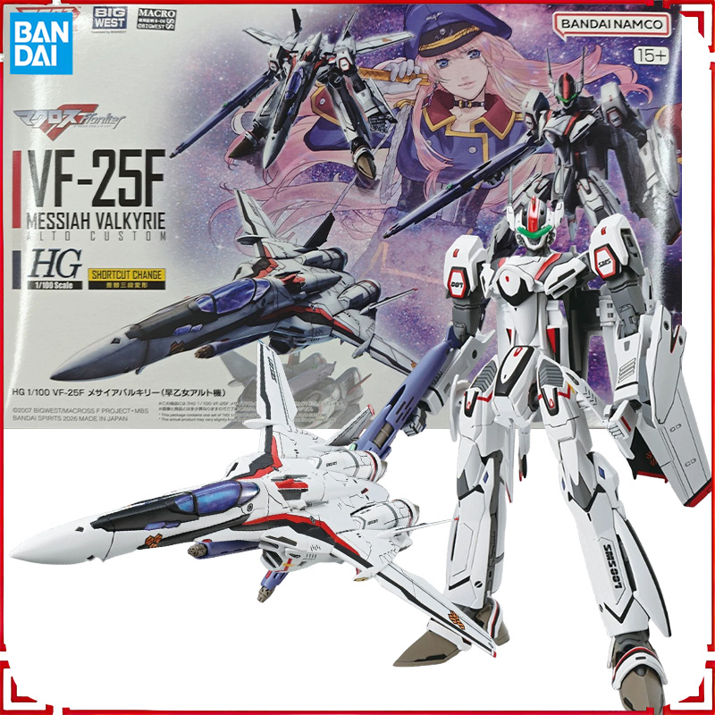 Bandai HG 1/100 VF-25F MESSIAH - Model Kit Valkyrie 评论和价格