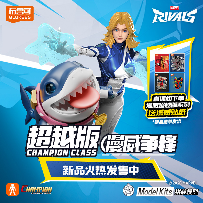 Blokees Rivals Assemble Model  - Model Kit Action Figure 评论和价格
