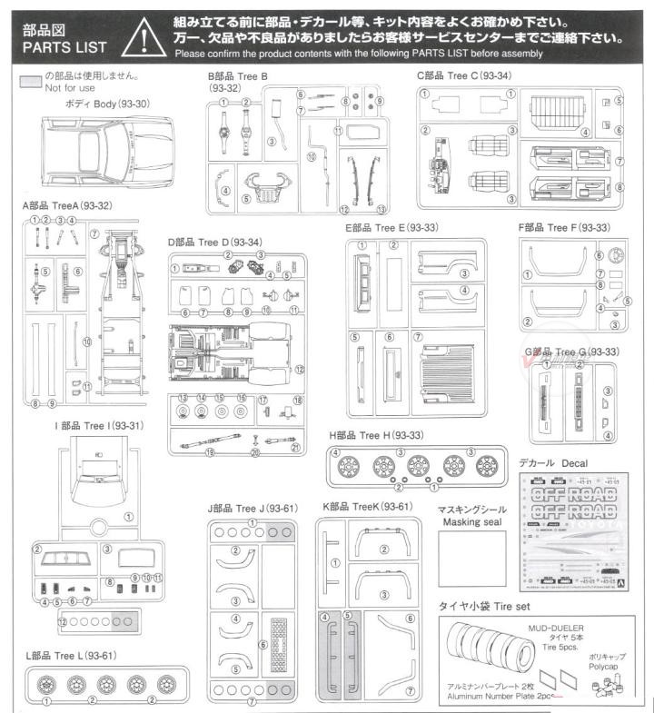 Aoshima 06217 1/24 LN107 Hilux - Model Kit Nissan Skyline 评论和价格