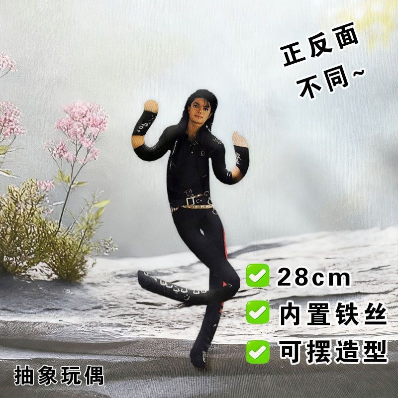 In Stock Michael Jackson King  - Model Kit Joints 评论和价格