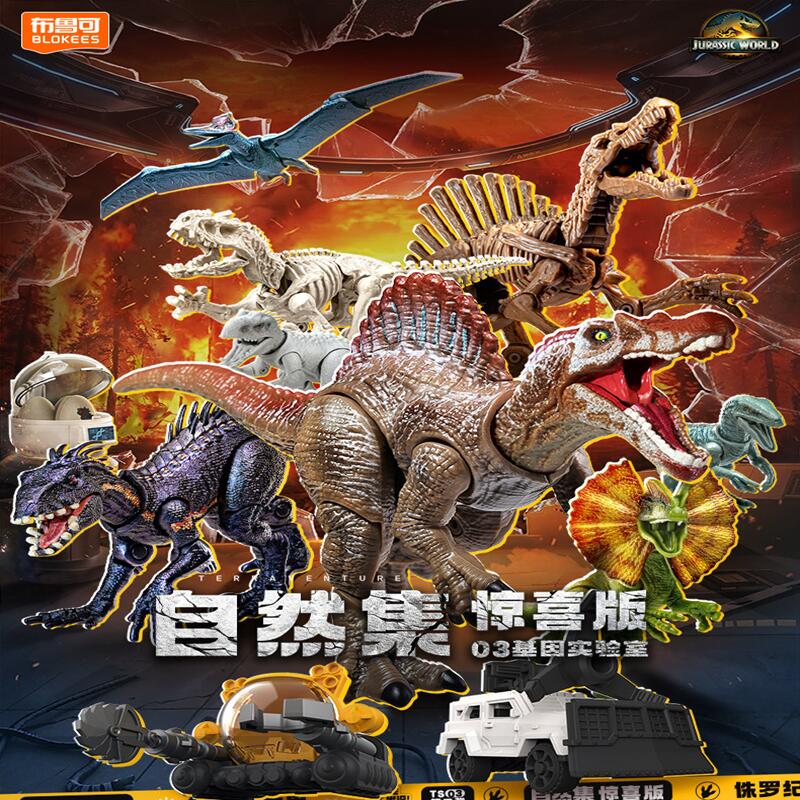 BLOKEES Jurassic World Jurassi - Model Kit Action Figure 评论和价格