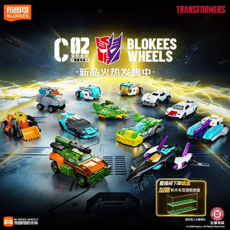 BLOKEES WHEELS Original V02 V0 - Model Kit Action Figure 评论和价格