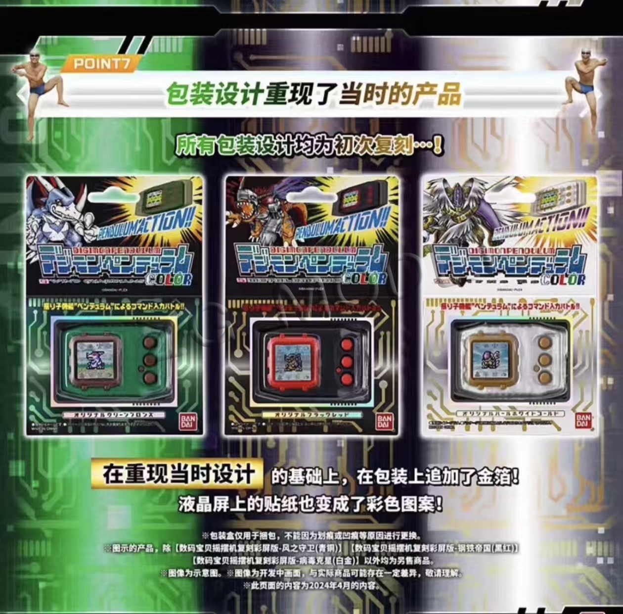 Bandai Pb Limited Digimon Pend - Model Kit Digimon 评论和价格