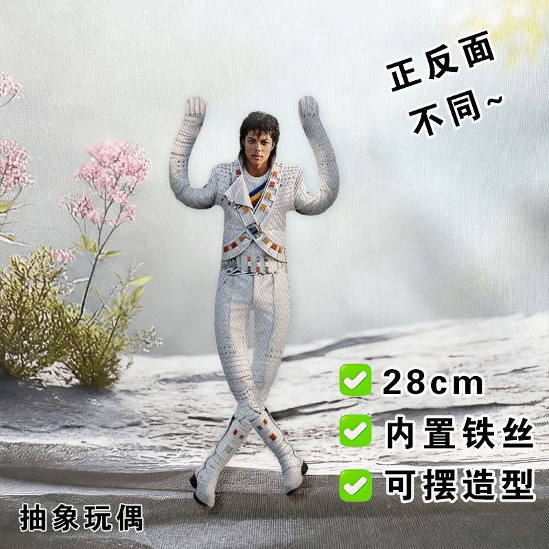 2026 New Style Michael Jackson - Model Kit Joints 评论和价格