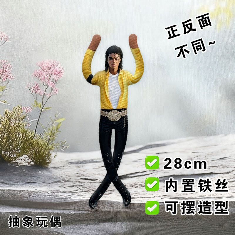 2026 New Style Michael Jackson - Model Kit Joints 评论和价格