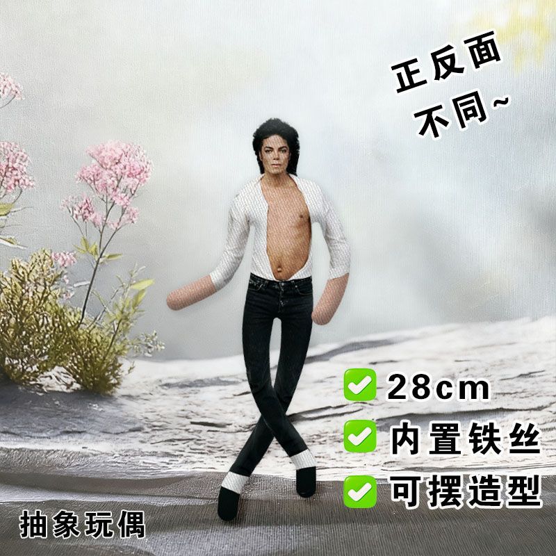 2026 New Style Michael Jackson - Model Kit Joints 评论和价格