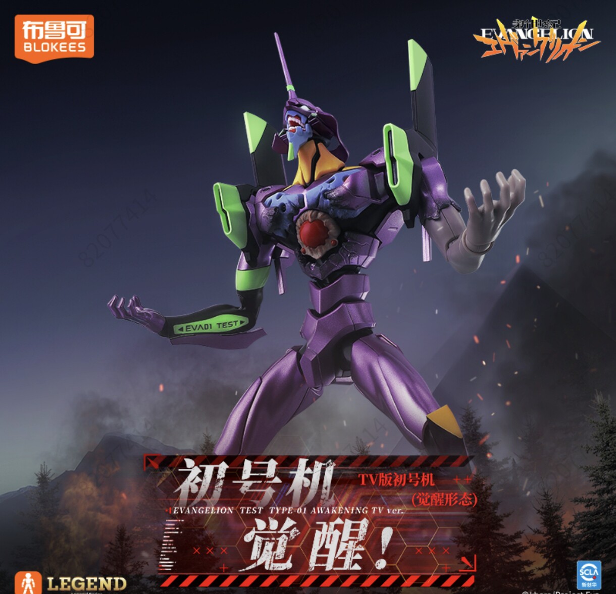 New Blokees Eva Awakening Edit - Model Kit Eva 00 评论和价格