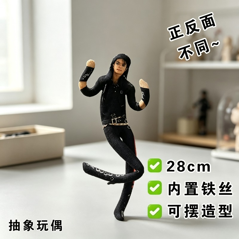 New Style  Michael Jackson Cos - Model Kit Joints 评论和价格