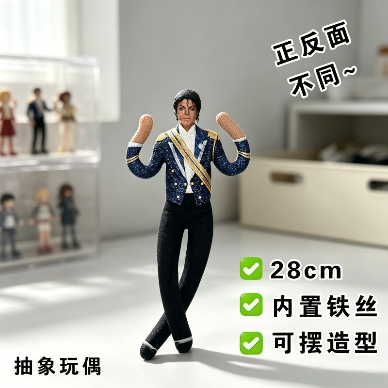 New Style  Michael Jackson Cos - Model Kit Joints 评论和价格