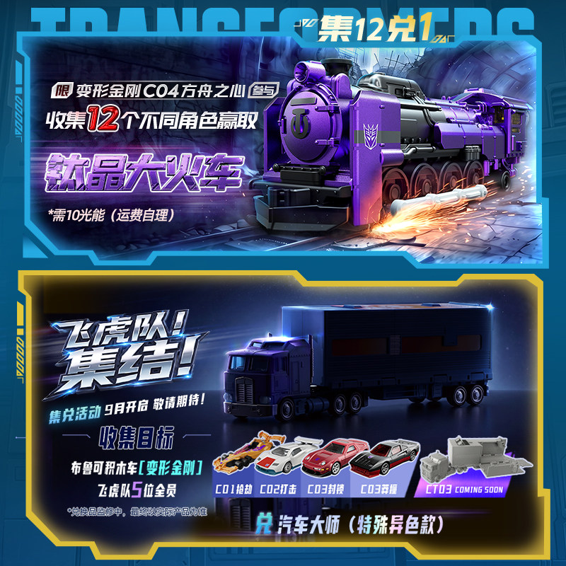 Blokees Transformers C04-12PCS - Model Kit Optimus Prime 评论和价格