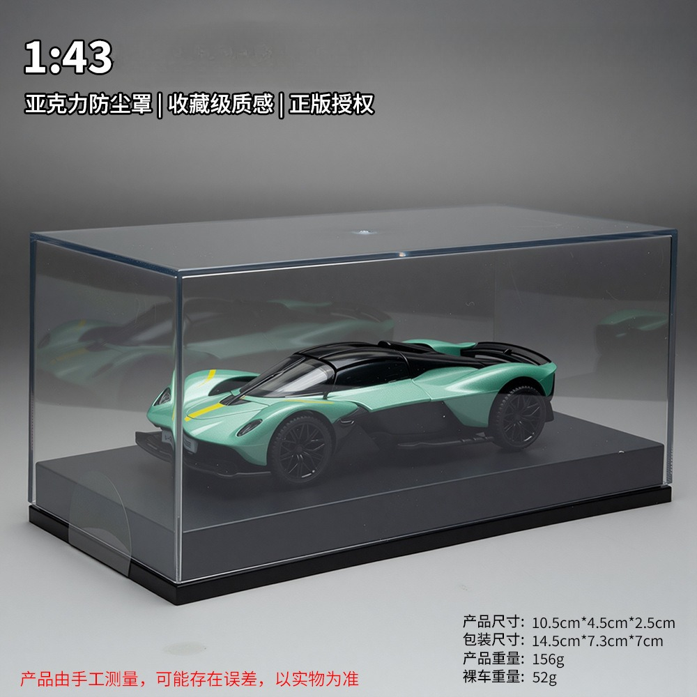 1:43 Valkyrie Car Model Toy Al - Model Kit Valkyrie 评论和价格