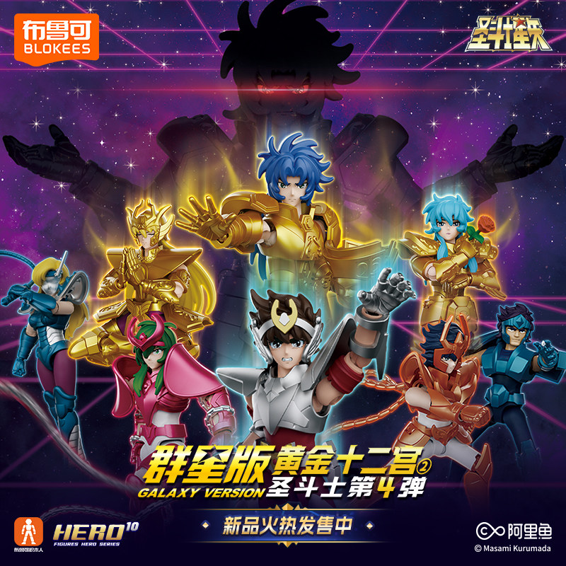 BLOKEES Original Saint Seiya V - Model Kit Action Figure 评论和价格