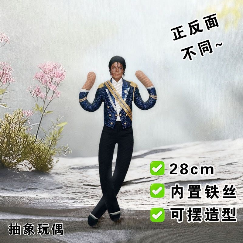 New Style  Michael Jackson Cos - Model Kit Joints 评论和价格