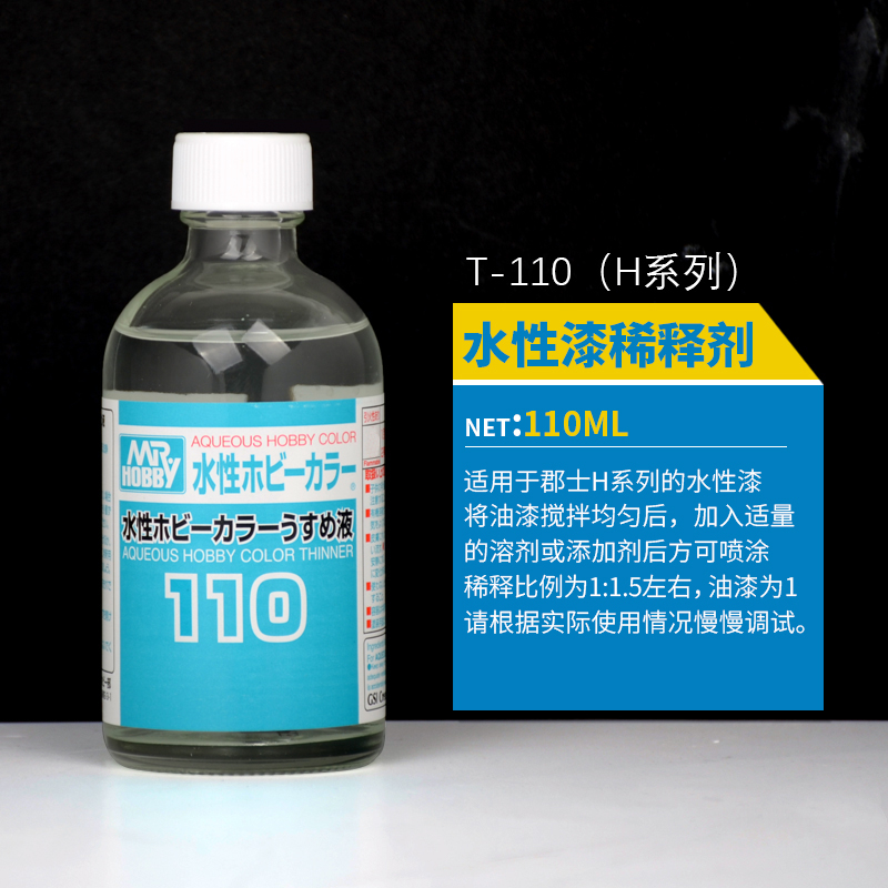Diluent Water-Based Paint Mode - Plastic Model Paint 评论和价格
