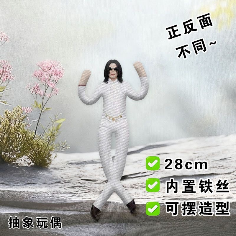 New Style  Michael Jackson Cos - Model Kit Joints 评论和价格