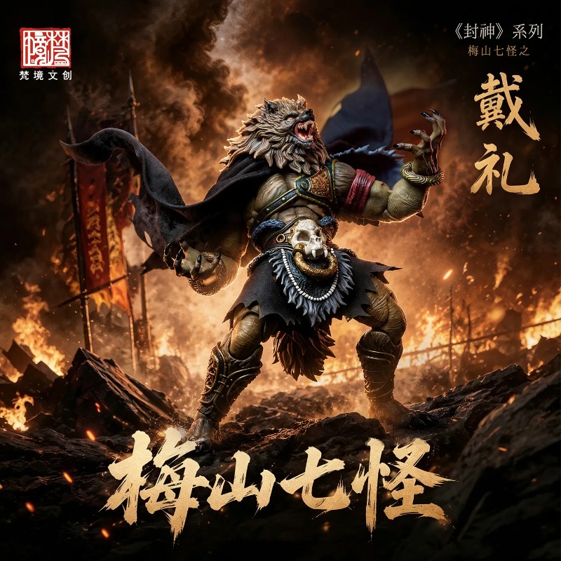 FancyRealm Fengshen Series Mei - Model Kit Zero 评论和价格