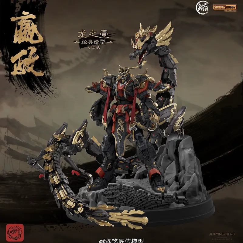 SUNDAYHOBBY Ming Jiang Zhuan 1 - Model Kit Fenrir 评论和价格