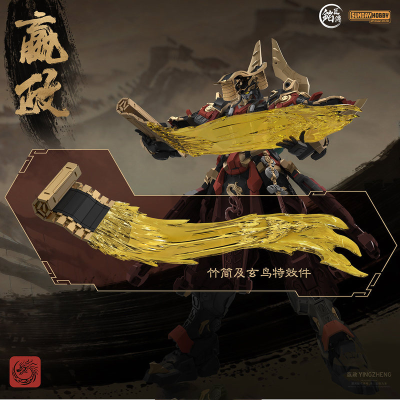 SUNDAYHOBBY Ming Jiang Zhuan 1 - Model Kit Fenrir 评论和价格
