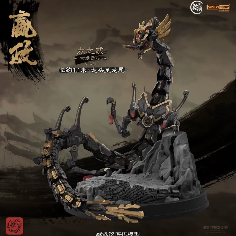 SUNDAYHOBBY Ming Jiang Zhuan 1 - Model Kit Fenrir 评论和价格