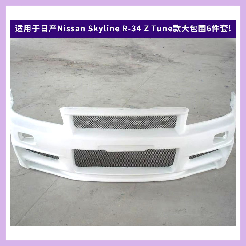 Suitable for Nissan Skyline R- - Model Kit Nissan Skyline 评论和价格