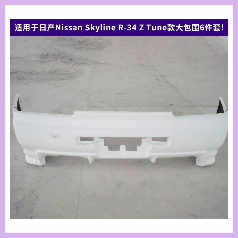 Suitable for Nissan Skyline R- - Model Kit Nissan Skyline 评论和价格
