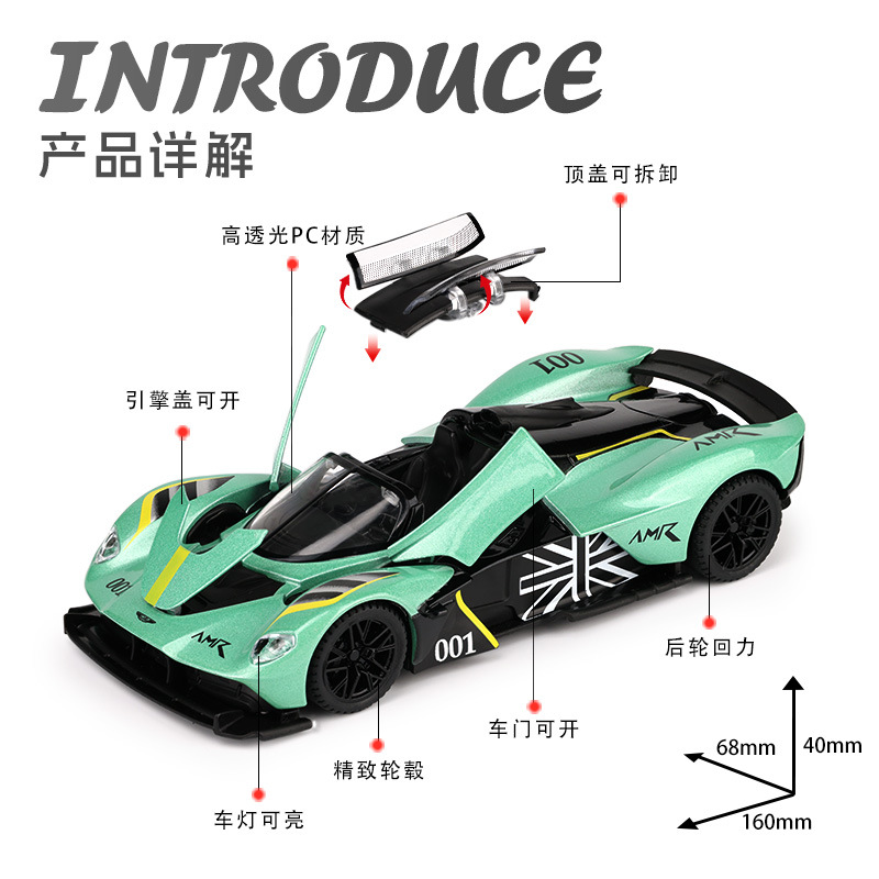 1:32 Valkyrie Alloy Sports Car - Model Kit Valkyrie 评论和价格