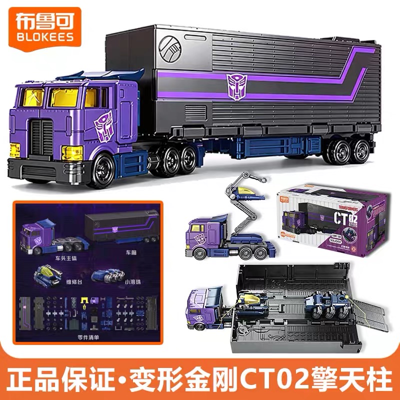 Original Blokees CT02 Transfor - Model Kit Optimus Prime 评论和价格