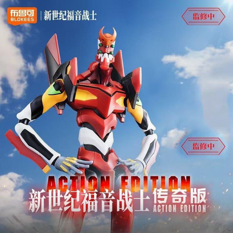 Blokees Legend Edition Neon Ge - Model Kit Eva 00 评论和价格