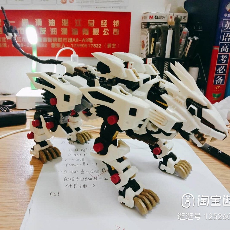 BT Building Blocks ZOIDS Robot - Model Kit Zero 评论和价格