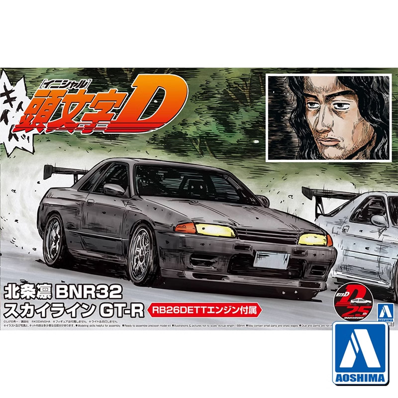 Aoshima 05959 1/24 Initial D H - Model Kit Nissan Skyline 评论和价格