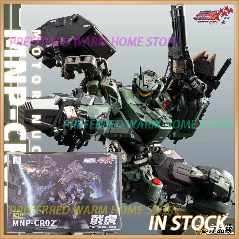 In Stock MOTOR NUCLEAR MNP-CR0 - Model Kit Fenrir 评论和价格