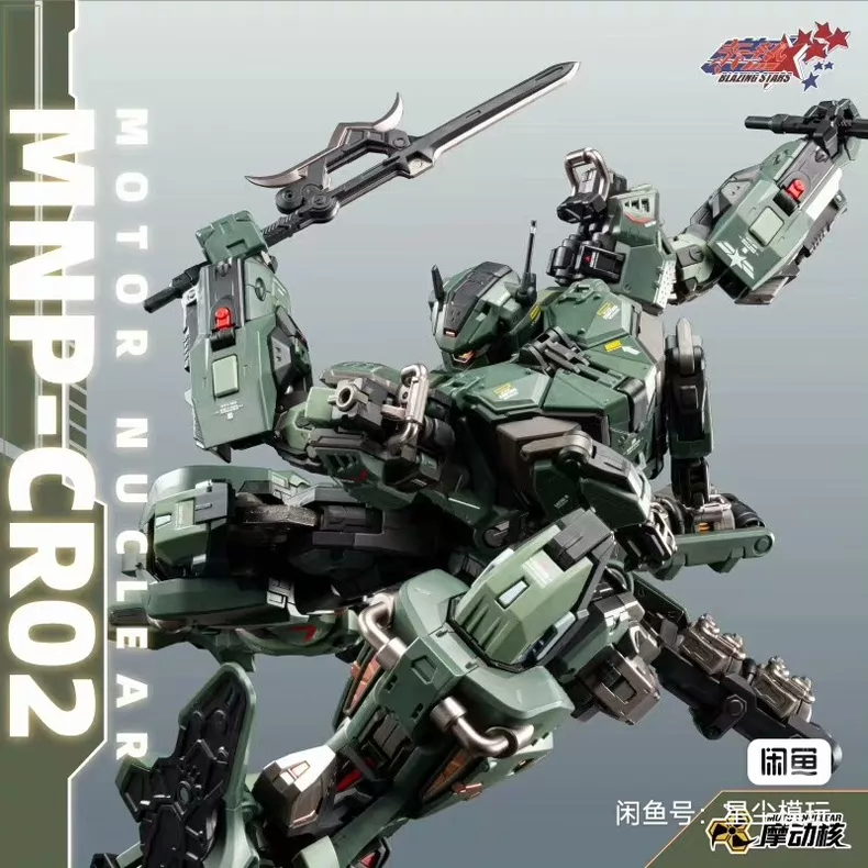 In Stock MOTOR NUCLEAR MNP-CR0 - Model Kit Fenrir 评论和价格