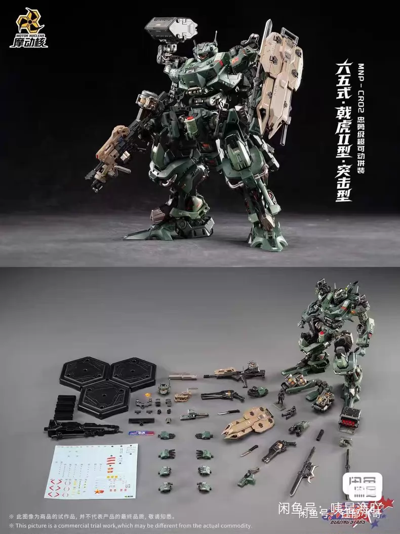 In Stock MOTOR NUCLEAR MNP-CR0 - Model Kit Fenrir 评论和价格