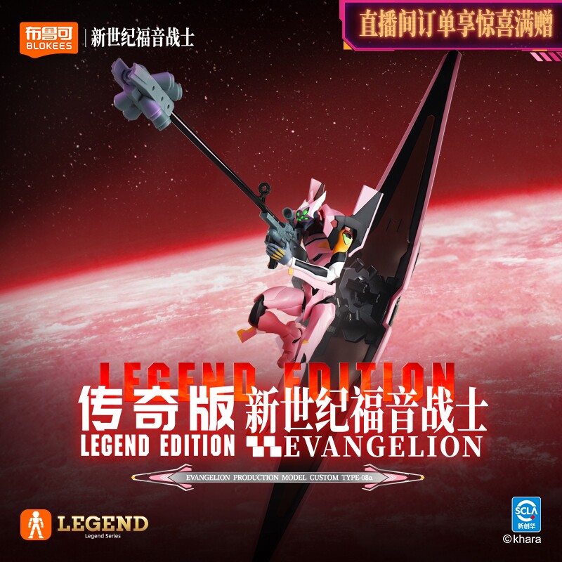 Blokees Evangelion Unit 01 Act - Model Kit Eva 00 评论和价格