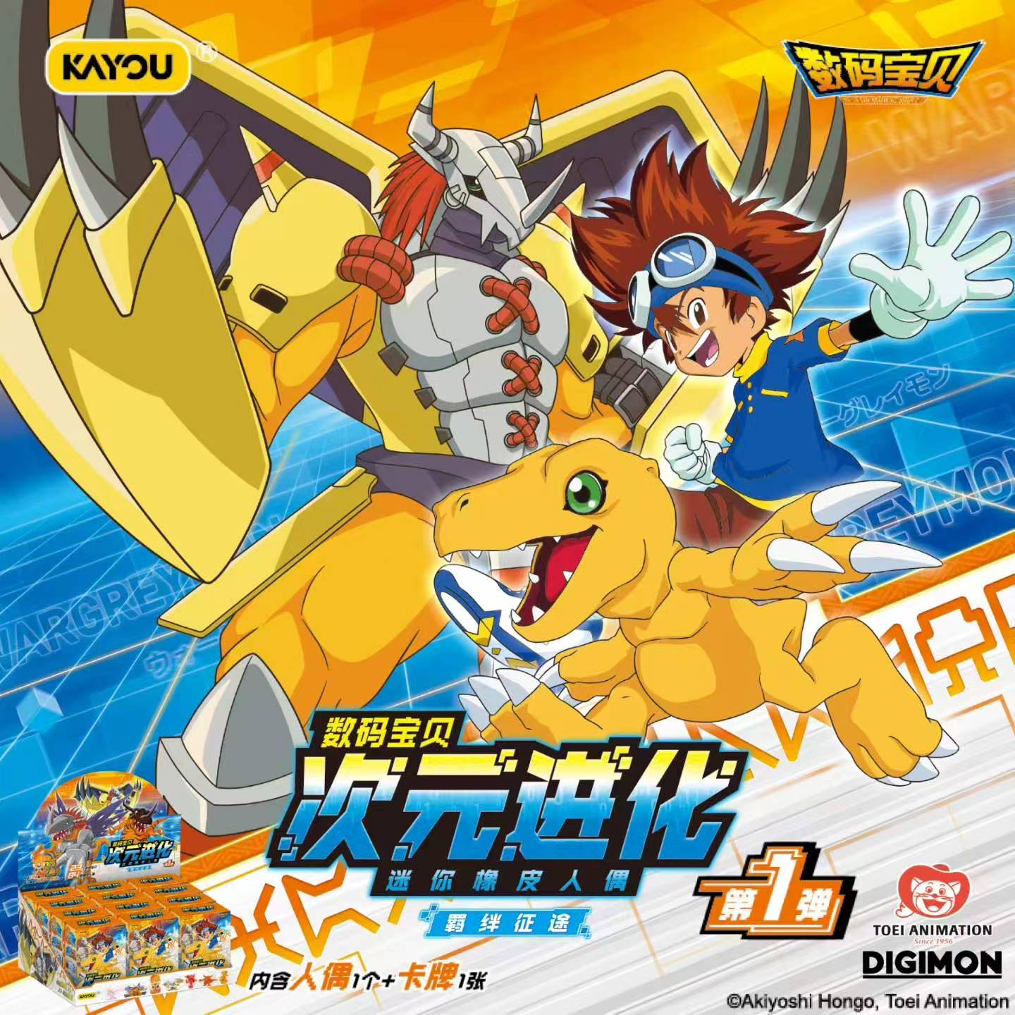 100% AUTHENTIC KAYOU Digimon D - Model Kit Digimon 评论和价格