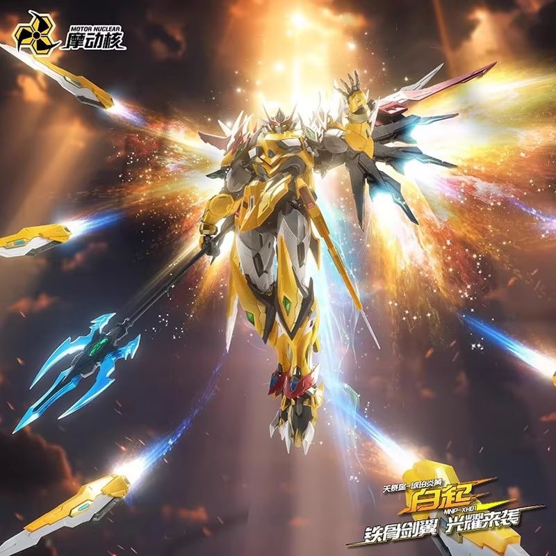 Motor Nuclear Mnp-Xh01 Baiqi A - Model Kit Action Figure 评论和价格