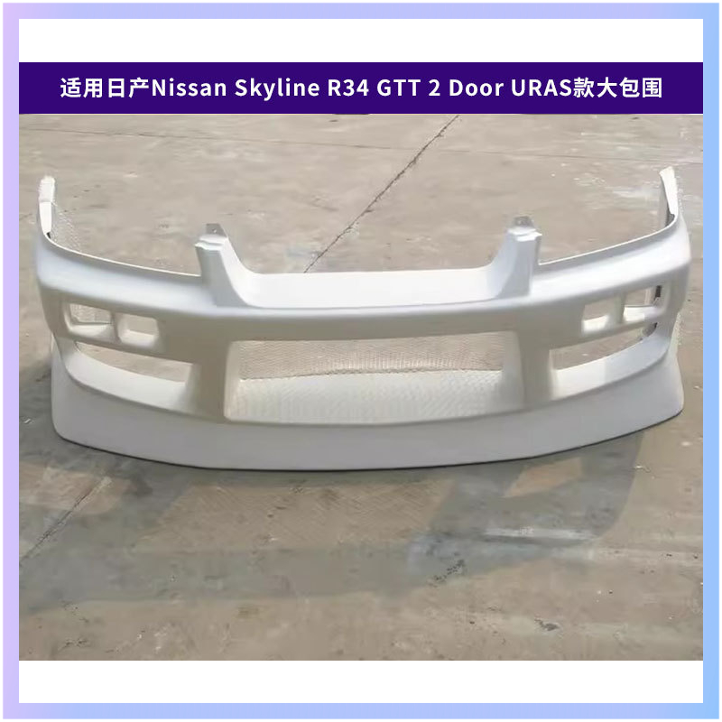 Suitable for Nissan Skyline R3 - Model Kit Nissan Skyline 评论和价格