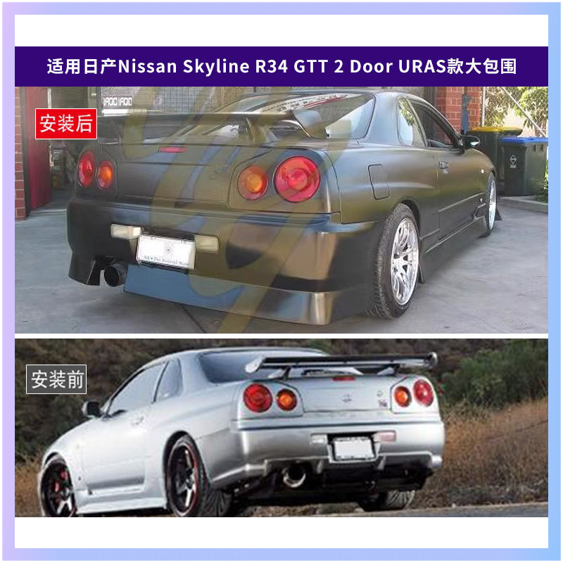 Suitable for Nissan Skyline R3 - Model Kit Nissan Skyline 评论和价格