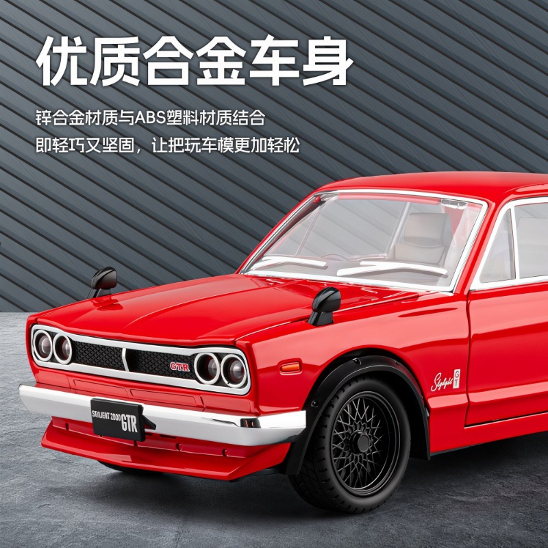 1:22 Nissan Skyline GT-R Hakos - Model Kit Nissan Skyline 评论和价格
