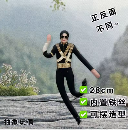 Anime Michael Jackson Cosplay  - Model Kit Joints 评论和价格