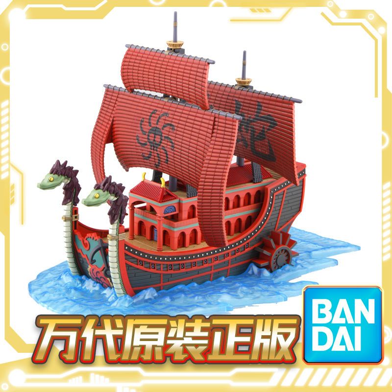 Bandai Boa Hancock Nine Snakes - Model Kit One Piece Ship 评论和价格