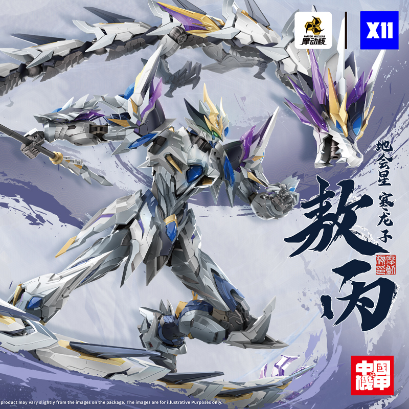 In Stock Motor Nuclear Model A - Model Kit Fenrir 评论和价格