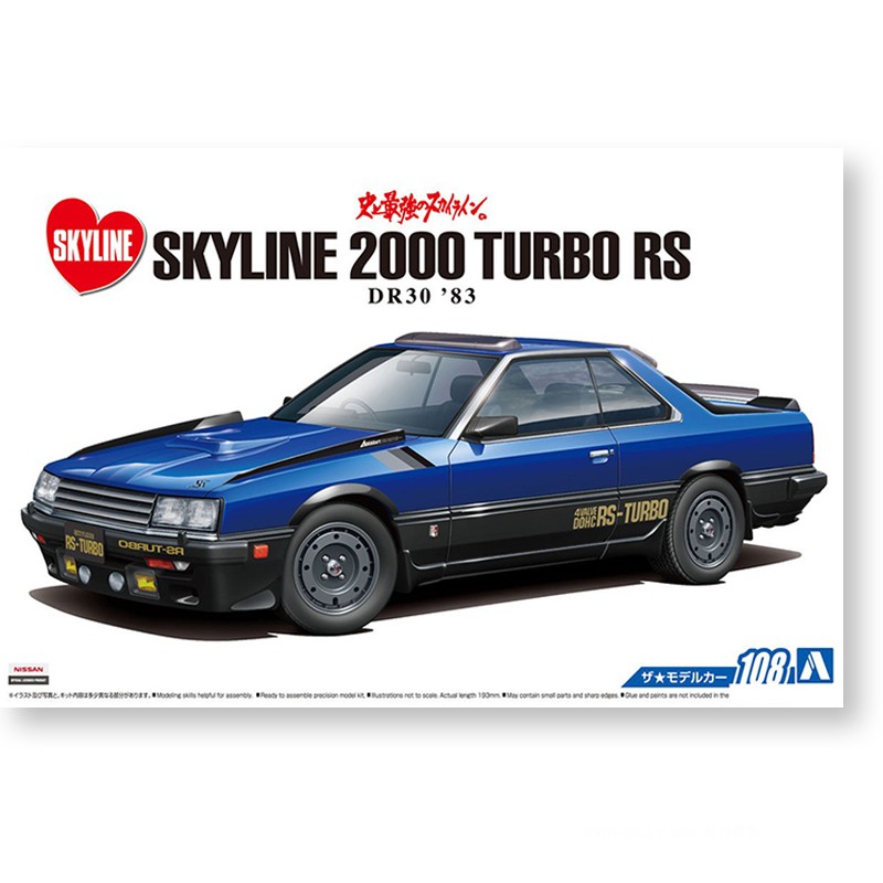 Aoshima 05711 Static Assembled - Model Kit Nissan Skyline 评论和价格